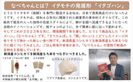 なべちゃん（イタゴハン）3枚セット　創業明治17年　渡英商店　謹製