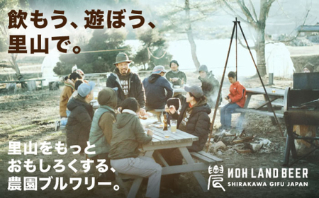 農LAND BEER クラフトビール 6種(各種4本) 計24本 詰め合わせBOX 飲料 お酒 セット 白川町 / Sunpo[AWBC010]