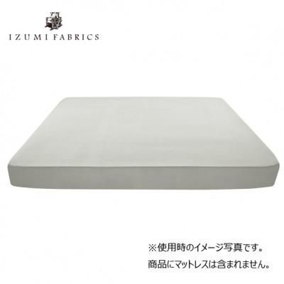 ふるさと納税 和泉市 【キングサイズ】35cm巾プレミアムガーゼボックスシーツ(マットレスカバー)プラチナグレー |  | 01