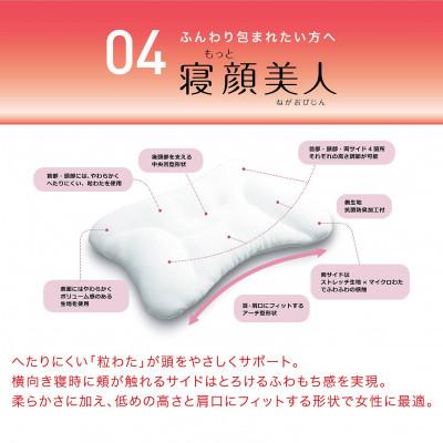 ふるさと納税 近江八幡市 西川の[医師がすすめる健康枕]もっと寝顔美人/とても低め 【近江八幡市限定モデル】 |  | 01