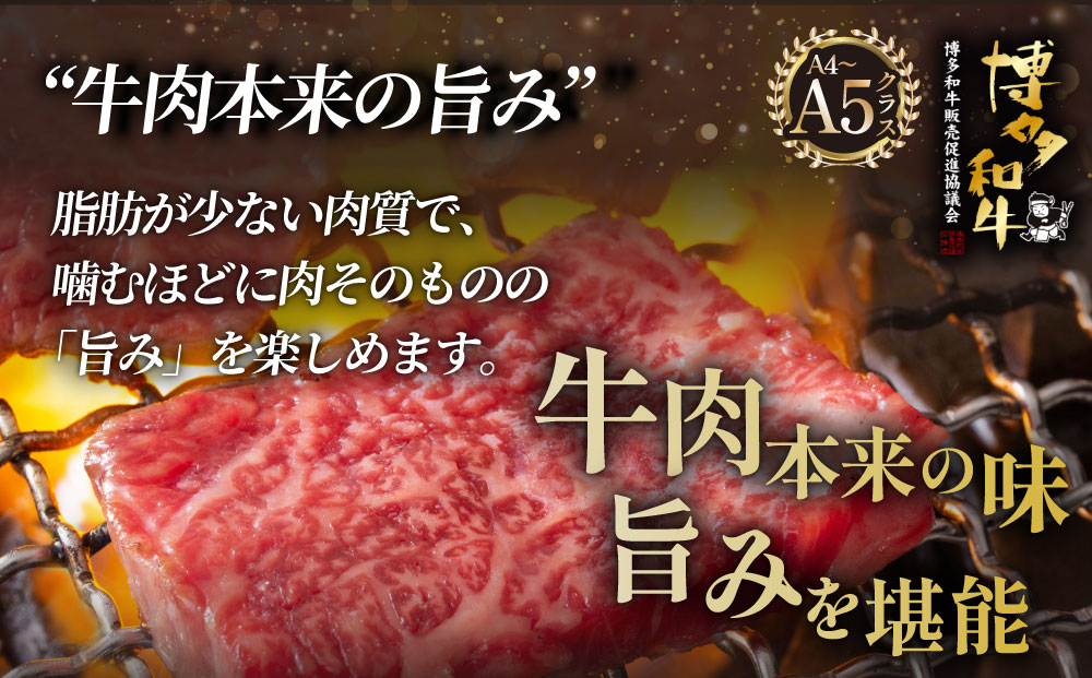 A5,4等級 博多和牛 上カルビ 焼肉 500g