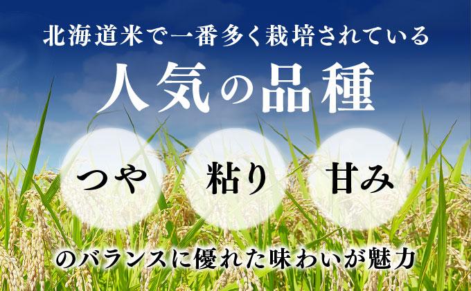 令和7年産 北海道 ななつぼし 新米 5kg【khn-003】 精米 特A 白米 お米 米 道産米 ブランド米 ご飯 もちもち 産地直送 農園直送 人気 お取り寄せ 贈り物 備蓄 栗橋農園 送料無料