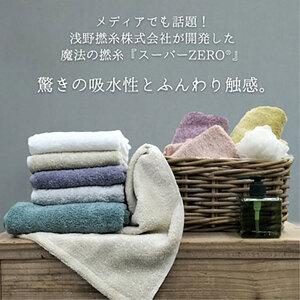 ＜フェイスタオル2枚・バスタオル1枚＞贅沢ふんわり高吸水タオルセット PAエアリーシュ