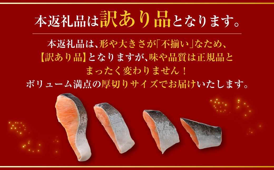 プレミアム1級品厚切り塩銀鮭切り身1.5kg