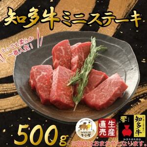 生産直売】知多牛 響 ミニステーキ 200g 冷凍 柔らか 一番人気 ｽﾃｰｷｽﾃｰｷﾐﾆｽﾃｰｷ