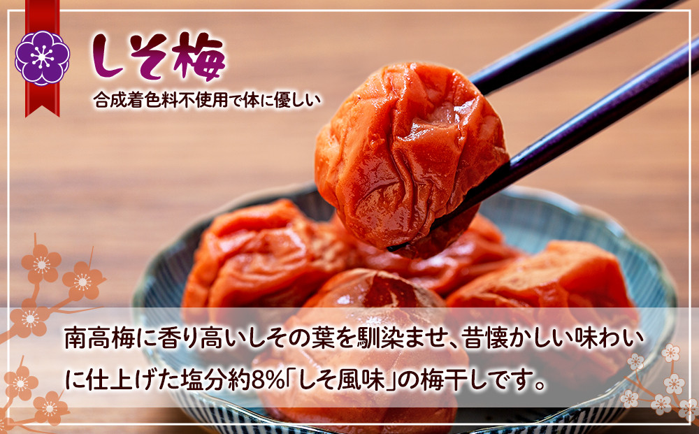 訳ありつぶれ梅干し しそ 合計2.1kg （350g×6パック） 塩分 8％