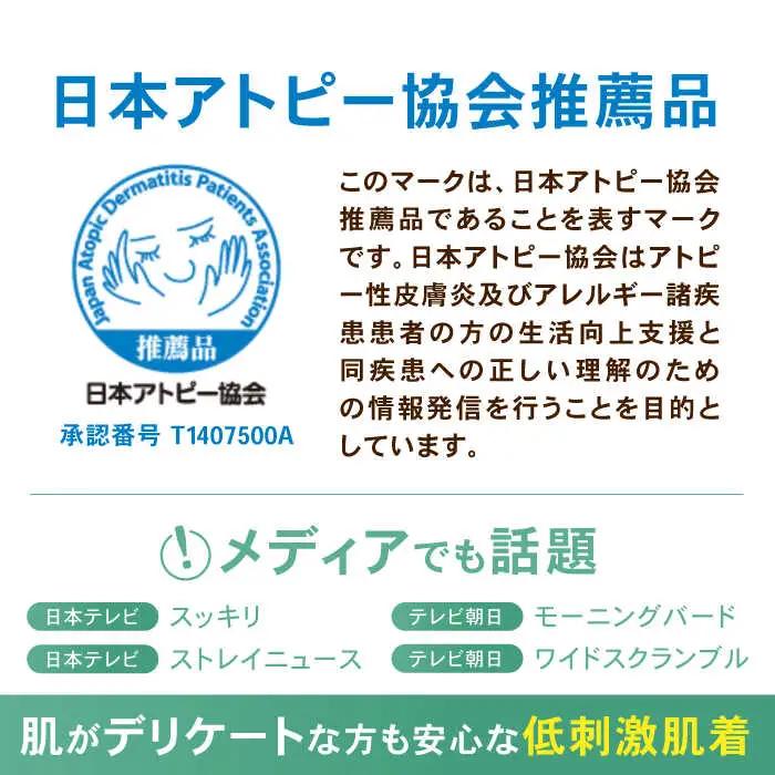 【日本アトピー協会推薦品】オーガニックコットンTシャツ（レディース / Mサイズ） / Tシャツ メンズ 綿 オーガニック 服 肌着 生成り 半袖 / 諫早市 /  株式会社美泉 / 諫早市 / 株式