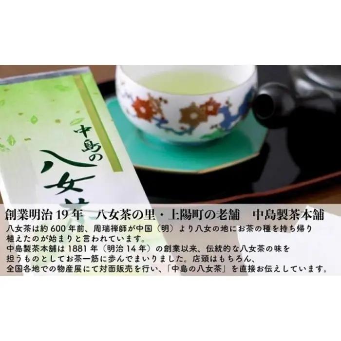 八女茶産地直送 中島製茶本舗 八女茶深蒸し上煎茶200g