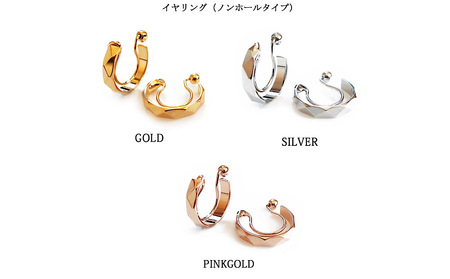 【ギフト対応可】品のある輝きダイヤカット イヤリング(ノンホールピアス)（カラー：シルバー）【043-003-1-2】アクセサリー ジュエリー K18GP 上品 職人 ギフト プレゼント おしゃれ