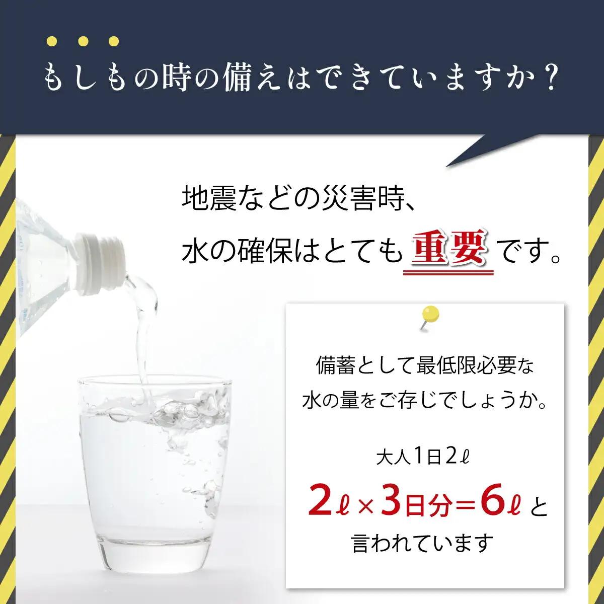 【ミネラルウォーター】 10年保存水 備蓄用 1.8L 9本セット ミネラルウォーター