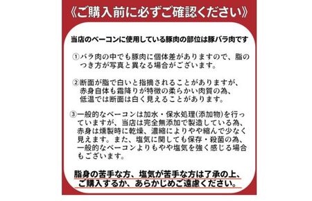 ベーコン 無添加 国産 生ベーコン 400g ベーコン