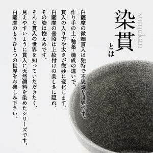 白紬もん桜島デザインカップL　2個セット　③金と黒セット　K140-009_03 陶器 人気陶器 大人気陶器 グラス 人気グラス 大人気グラス カップ 人気カップ 大人気カップ 伝統工芸 伝統工芸品 