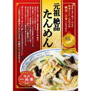 【ふるさと納税】横濱一品香『元祖絶品たんめん　6食セット』 | 麺 食品 加工食品 人気 おすすめ 送料無料 数量限定