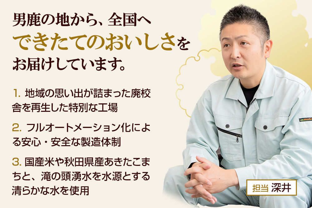 「農家がつくったごはん」国産米パックごはん 150g×40個 秋田県 男鹿 [パックライス 保存食 災害時 ご飯 ごはん 米 お米 災害時 保存食 防災食 非常食 備蓄 …|23_aks-024001