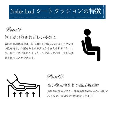 ふるさと納税 玖珠町 Noble Leaf シートクッション |  | 02