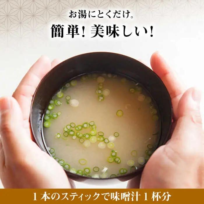 【全3回定期便】【お手軽】 糸島鯛液みそ 小分けパック 15g×17本 糸島市 / 糸島食品 味噌汁 みそ汁 [ABE049]