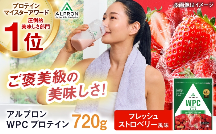 
                  ALPRON WPC プロテイン g フレッシュストロベリー風味 1個 いちご ダイエット タンパク質 筋肉 筋トレ 女性 男性 健康 美容 ホエイ 置き換え 減量 栄養 運動 スポーツ トレーニング おいしい 飲みやすい 溶けやすい 人気 おすすめ 高評価 低カロリー 間食 アミノ酸 体型維持 身体づくり 肥満 ビタミン  島根県雲南市/株式会社アルプロン [AIAL052]
                