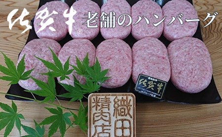 ｆ－５０【奇数月６回】老舗　織田精肉店の佐賀牛６回定期便