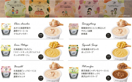 【ちびまる子ちゃん】 レンジで1分 野菜をMOTTO スープ 6個 ギフト セット ちびまる子ちゃん 限定パッケージ レトルト インスタント 国産 ダイエット ベジMOTTOスープ  具だくさん 時短