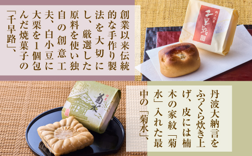 和菓子詰めあわせ Aセット 21個入 送料無料 どら焼き どらやき 煎餅 せんべい お煎餅 最中 もなか 羊羹ようか ん水羊羹 水ようかん 送料無料_イメージ3