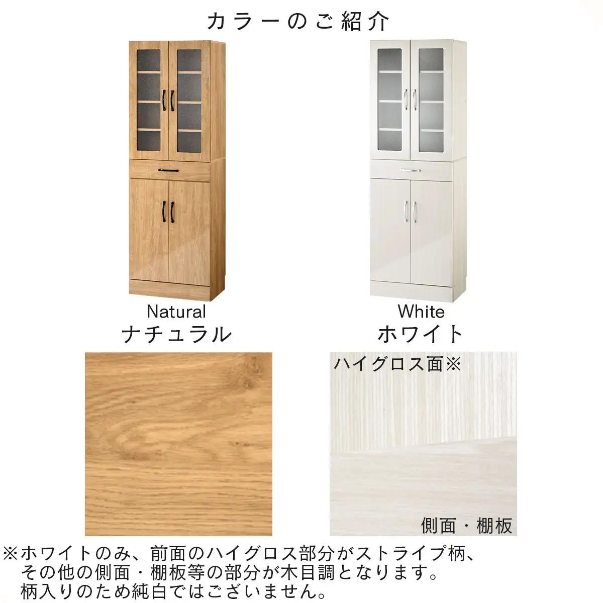 【完成品でお届け】キッチン収納〔食器棚・ハイタイプ〕（ナチュラル）食器棚 ハイタイプ 約 幅60cm 引き出し付 大容量 食器収納 大容量収納 ガラス扉 キッチン スリム 一人暮らし KKANCBJ0