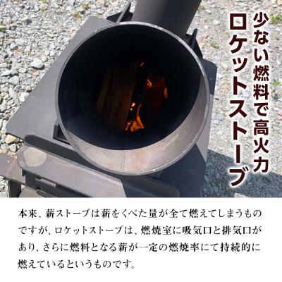 ふるさと納税 東神楽町 ロケットストーブ 薪ストーブ アウトドア キャンプ 暖房 調理 |  | 02