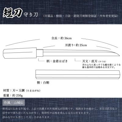 ふるさと納税 三原市 【守り刀・短刀】外国籍刀匠 ジョハン・ロイトヴィラー(刀匠名:光綱)作[195-002] |  | 01