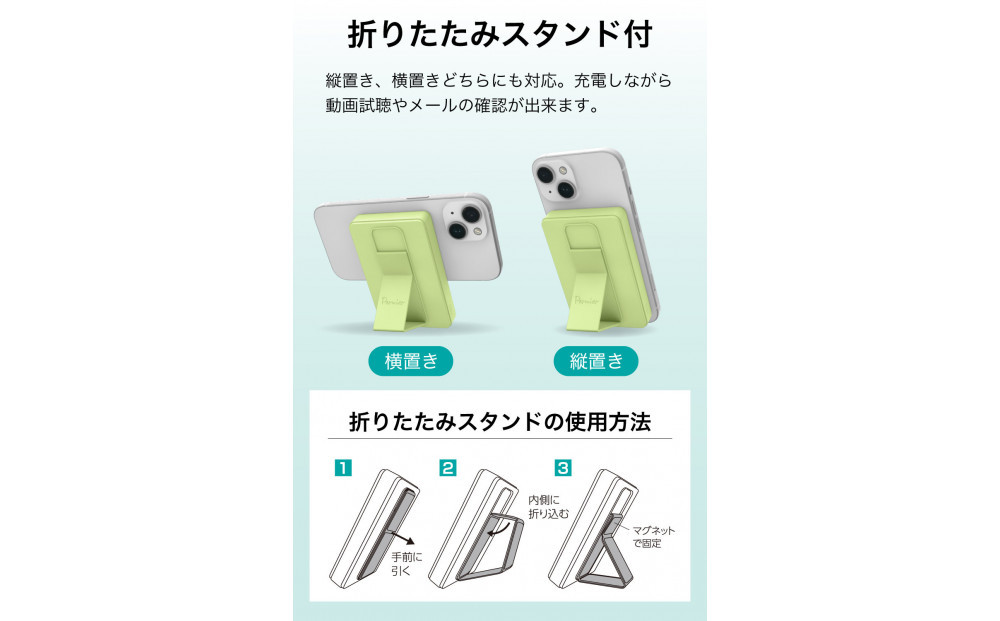 モバイルバッテリー 5000mAh MagSafe対応 ワイヤレス充電器【ベビーブルー】