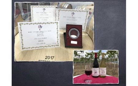 ワイン 赤  白「アダージョ上ノ山」750ml×2本セット｜ロンドン酒チャレンジ2020プラチナ賞