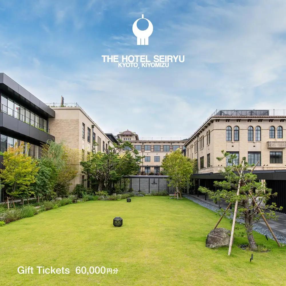 【ザ・ホテル青龍 京都清水】ホテル宿泊ギフト券3万円×2枚セット｜八坂の塔 有名観光地 好アクセス ラグジュアリー 人気