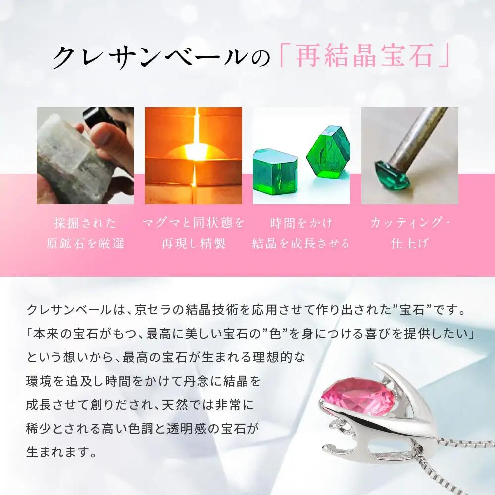 【京セラ】クレサンベール〈パパラチアサファイア〉ペンダント｜京都 ジュエリー 人気ブランド ジュエリー