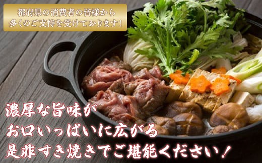 すきやきでどうぞ！