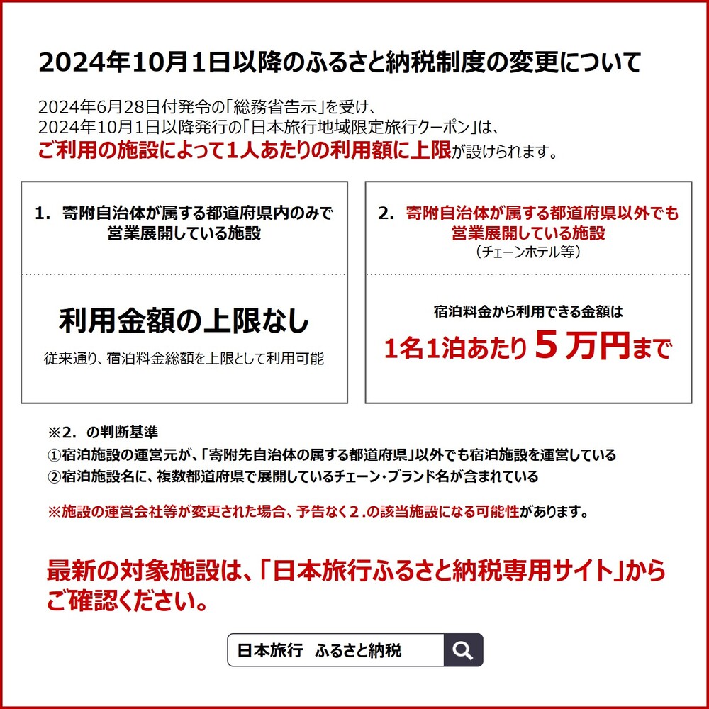 【ふるさと】三重県四日市市 地域限定旅行クーポン 90,000円分　日本旅行│トラベルクーポン 納税チケット 旅行 宿泊券 ホテル 観光 旅行 旅行券 宿泊 夏休み 冬休み 家族旅 カップル 夫婦_イ