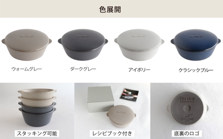 【美濃焼】SALIU The chef ベイクポットミニ 4個セット 選べるカラー【株式会社ロロ】[MBZ058]