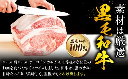 とろける黒毛和牛リッチな薄切り焼肉7.5kg(250g×30P)　秘伝のタレ漬け|肉 黒毛和牛 焼肉 タレ 漬け 秘伝 柔らかい 味付き やきにく ロース 肩ロース サーロイン カルビ モモ 薄切り 