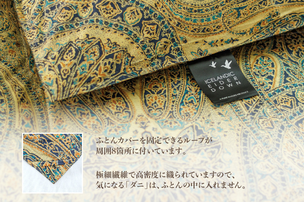 アイダー 羽毛布団 ダブル 掛け ［ウォルター・ブルー］アイスランド アイダーダック ダウン95％ 【富士新幸 花巻工房】 【1597】