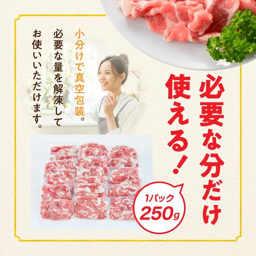 「ぱわーす豚」モモ肩切り落とし5kg〔18-6404〕_(都城市) 都城産豚肉 豚モモ肩切落とし肉 250g 20パック 計5kg ブランドポーク 真空パック 小分け