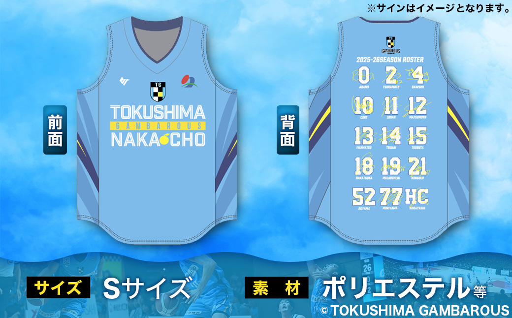 那賀町×徳島ガンバロウズ コラボオーセンティックユニフォーム (全選手・HCサイン入り) Mサイズ【徳島県 那賀町 バスケットボール プロチーム グッズ コラボ ユニフォーム 応援グッズ スポーツ オ