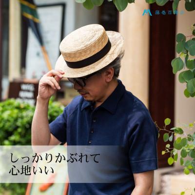 ふるさと納税 観音寺市 【藤巻百貨店×丸高製帽所】カンカン帽 (ブラック) |  | 01