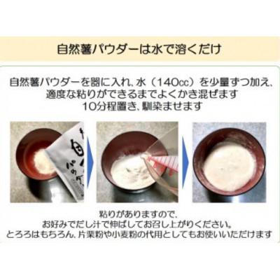 ふるさと納税 伊勢原市 すりおろし不要!自然薯パウダー5袋 |  | 01