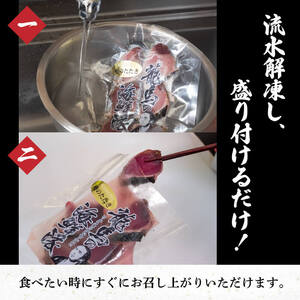 【 かつおのたたき 】 かつおのたたき3パック
