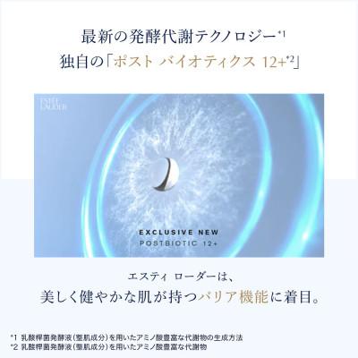 ふるさと納税 茨城県 エスティ ローダー マイクロ エッセンス ローション BF 200mL 2個セット |  | 02