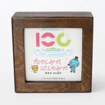 【ふるさと納税】100周年記念　みやたん　つみきブロックカレンダー　（ダークブラウン）