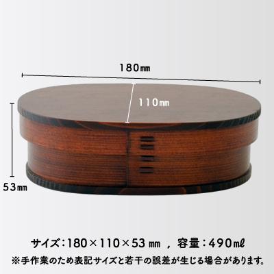 ふるさと納税 大館市 【大館曲げわっぱ】小判弁当(小)ふきうるし塗 |  | 02