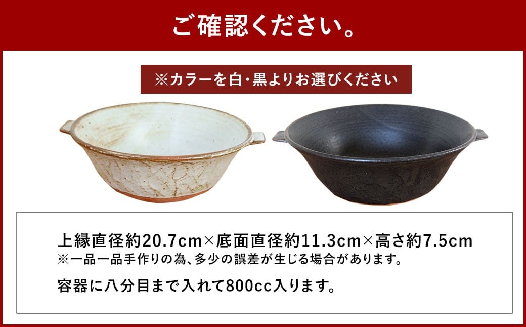 手作り 個鍋 （一人前の土鍋） 1個