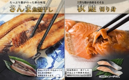 ふじと屋 人気の干物3種セット真ほっけ さんま 秋鮭 | ホッケ サンマ サケ 北海道 札幌市