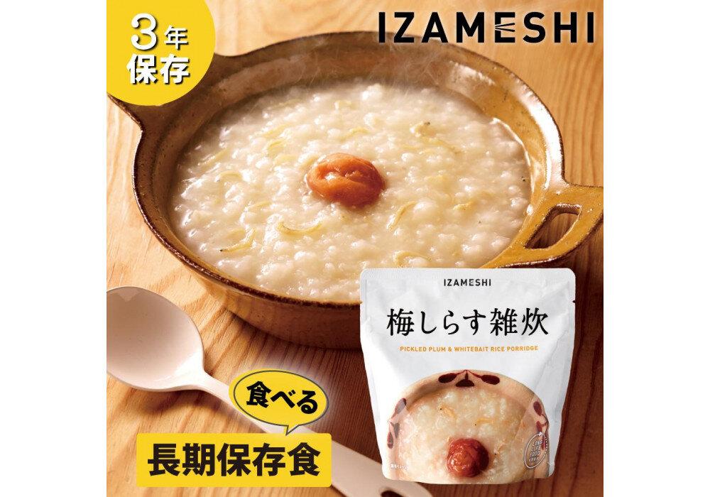 【3年保存】長期保存食 イザメシ 梅しらす雑炊 18個/1ケース 非常食 保存食 備蓄食 防災 防災用品 パウチ 備蓄 災害対応食 食品 災害食 防災用