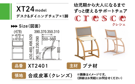 カリモク家具『学習デスクセット：コーディC』SU3680 XT2401 [1160]