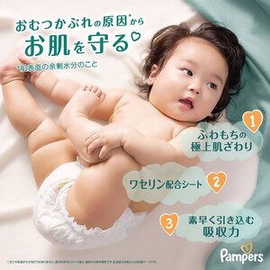 【パンツ】肌いち 8パック＆おしりふき8パック ［パンパース 紙おむつ 赤ちゃん ベビー 消耗品 日用品 乳児 幼児 子供 オムツ 孫］ Mはいはい