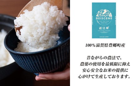 【定期便】令和5年産　滋賀県豊郷町産　近江米 コシヒカリ　無洗米　10kg×10ヶ月